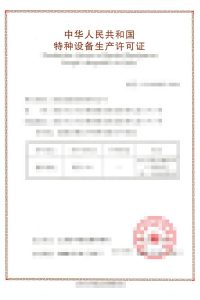 zhengshu1-200x300-1-3